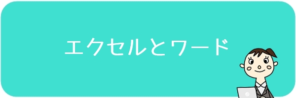 資格ないけど派遣で働きたい主婦が独学でお金をかけずに学べること3つ 主婦だって派遣