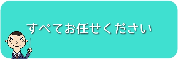 派遣は営業担当のフォローが手厚い ムカつくという意見もあるけど 主婦だって派遣